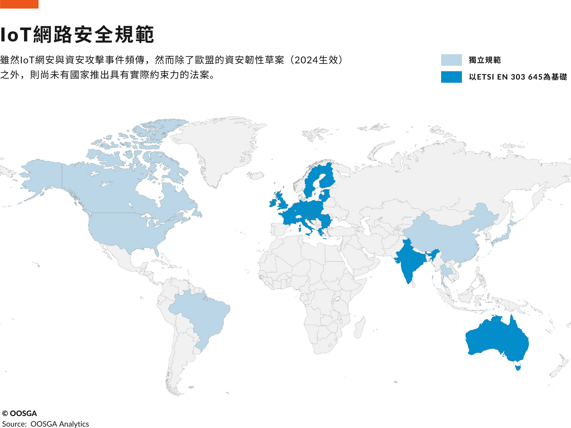  _962_/wp-content/uploads/2024/04/IoT網路安全規範.png